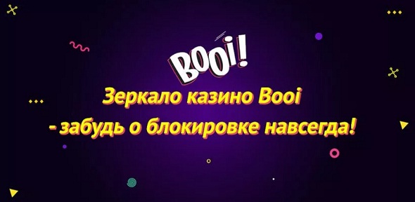 Буй казино зеркало